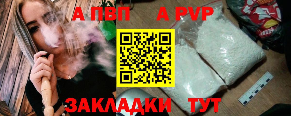A-PVP  A PVP СК КРИС  Вход с VPN  Alpha-PVP Crystall  Салават  А ПВП крисы CK 