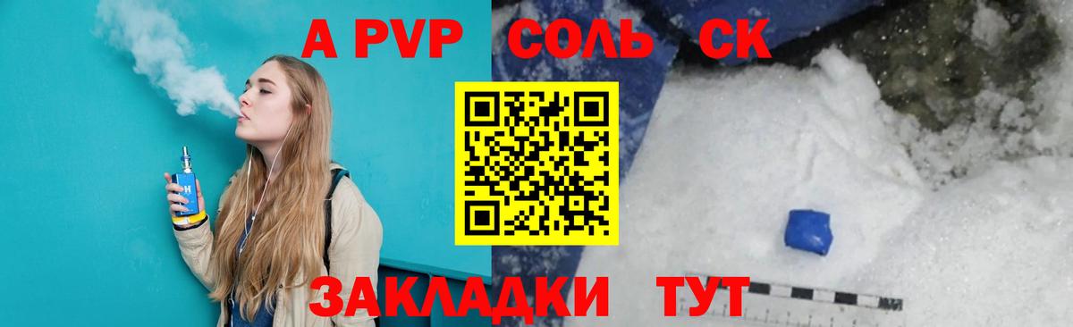 Alpha-PVP кристаллы Салават