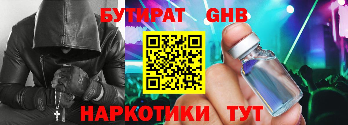 Салават  Бутират 99%  Вход с VPN 
