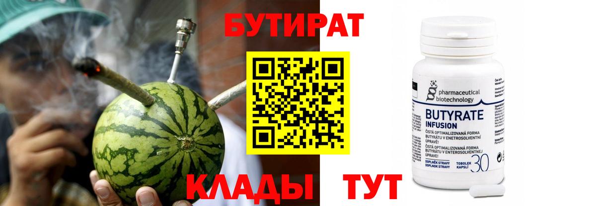 Бутират оксана Салават
