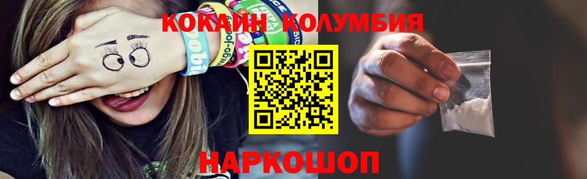 Кокаин VHQ Салават