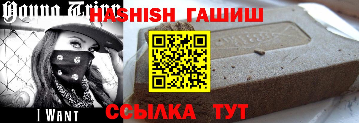 ГАШИШ индика сатива Салават