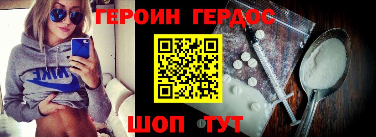 Салават  ГЕРОИН  Вход с VPN  Героин герыч 