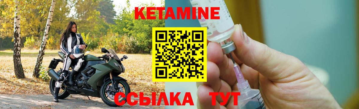 Салават  Кетамин VHQ  Вход с VPN  КЕТАМИН VHQ 