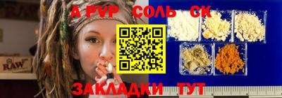 ALPHA PVP Ливны
