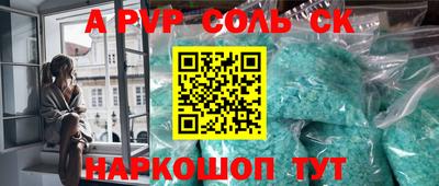 ALPHA PVP Ливны