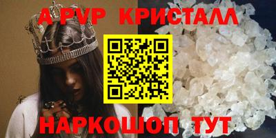 ALPHA PVP Ливны