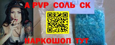 ALPHA PVP Ливны