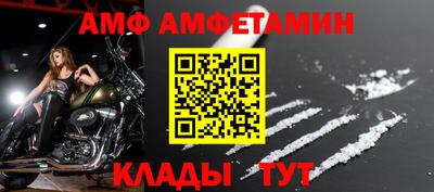 ALPHA PVP Ливны