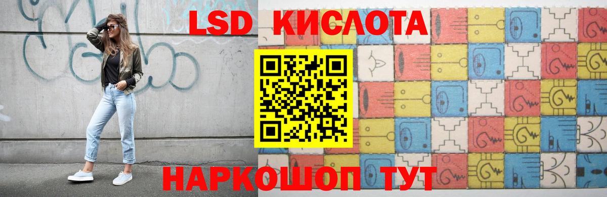 LSD-25 Салават