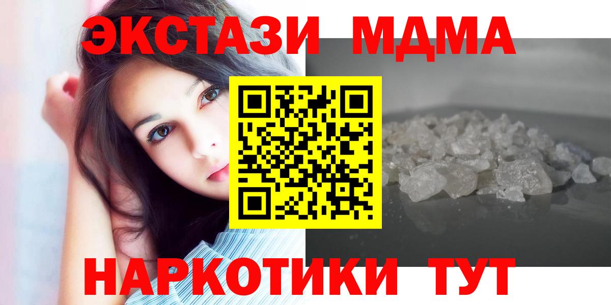 Салават  MDMA Molly  MDMA crystal  Вход с VPN 