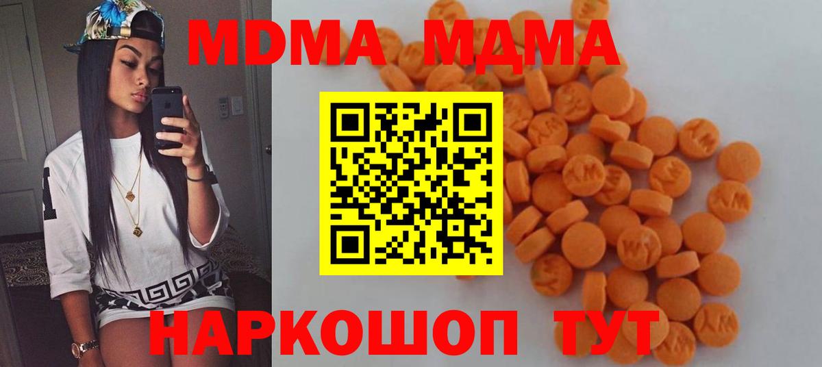 MDMA crystal Салават