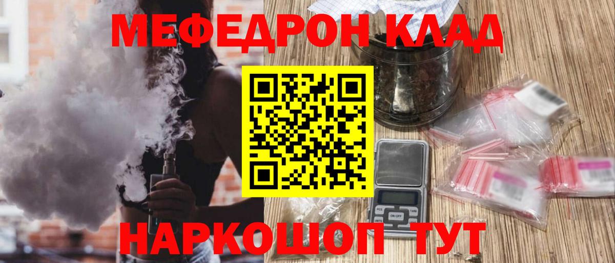 купить наркотик  МЯУ-МЯУ  МЕФ  Салават  Мефедрон VHQ  Вход с VPN  МЯУ-МЯУ кристаллы 