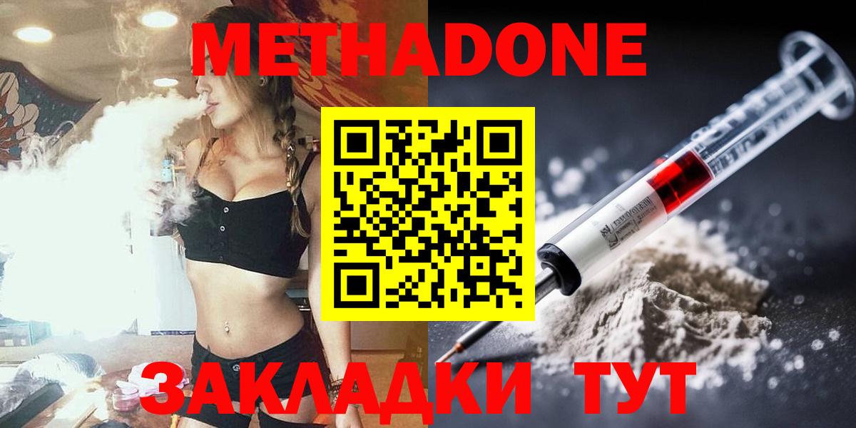МЕТАДОН methadone  ссылка на мегу как зайти  Салават  Метадон methadone  Вход с VPN 