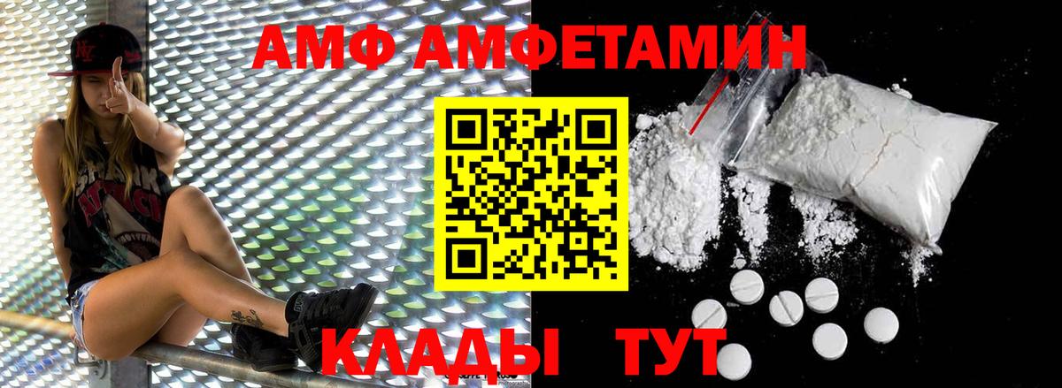 МЕТАМФЕТАМИН винт Салават