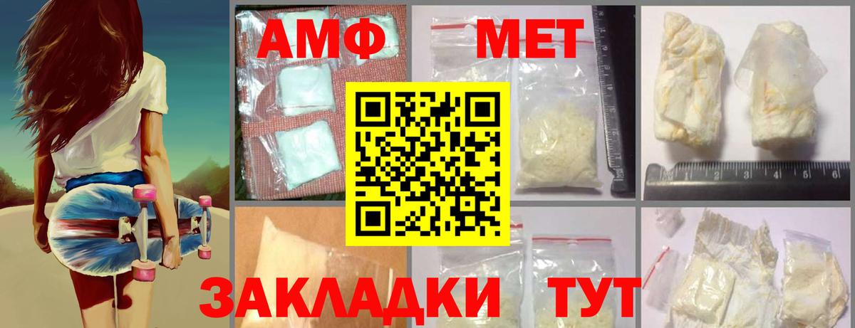 Метамфетамин Methamphetamine  Вход с VPN  МЕТАМФЕТАМИН  Салават 