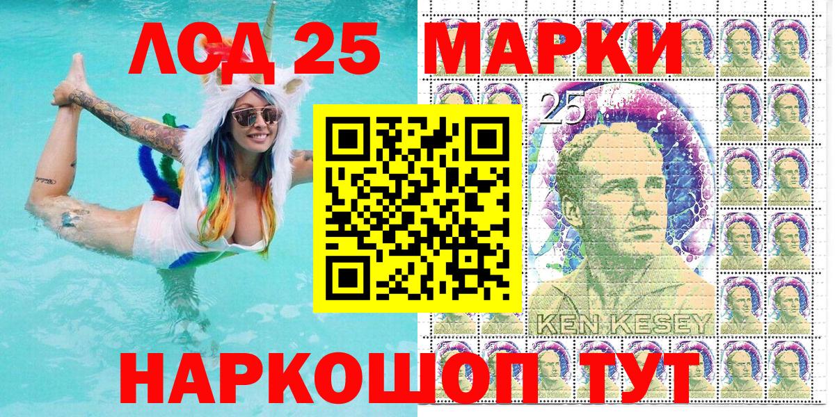 Наркотические марки 1500мкг Салават
