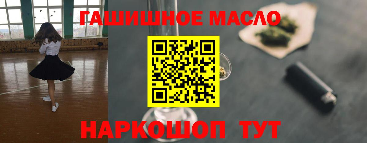 Дистиллят ТГК концентрат  ТГК вейп  Вход с VPN  Салават 